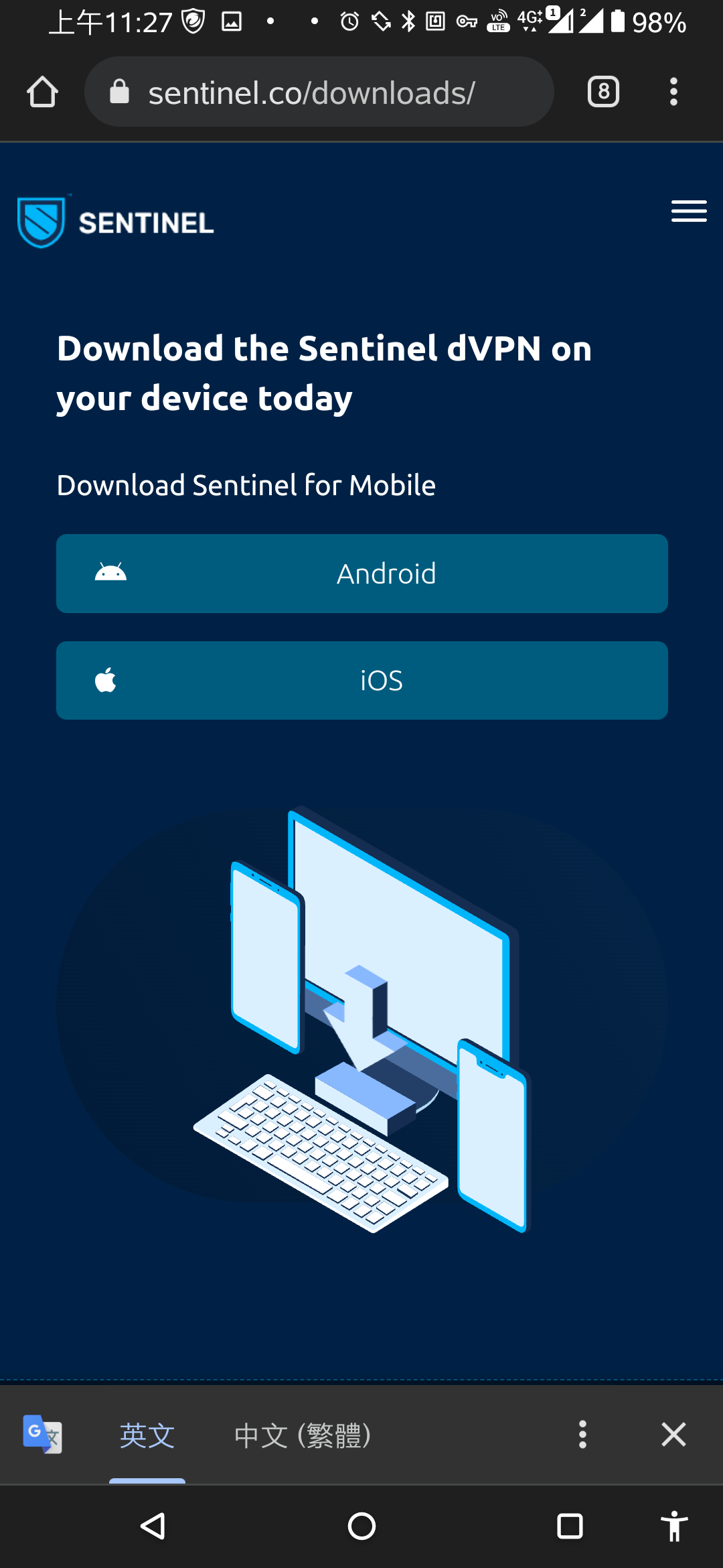 Sentinel dVPN，你手機內一定要安裝的App！6.png